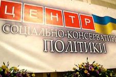 Молодіжні організації Росії і України готують звернення до прем'єр-міністрів