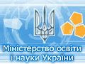 Міністерство освіти України виявило перших порушників умов вступу до ВНЗ